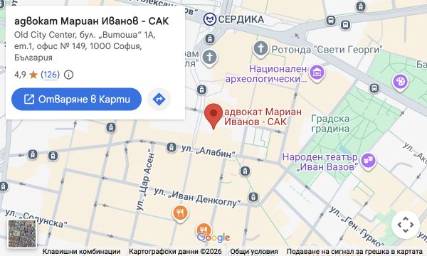 Avukatlık bürosunun konumu — Ofis 149, Kat 1, Vitosha Bulvarı 1a, Şehir Merkezi, Sofya 1000, Bulgaristan